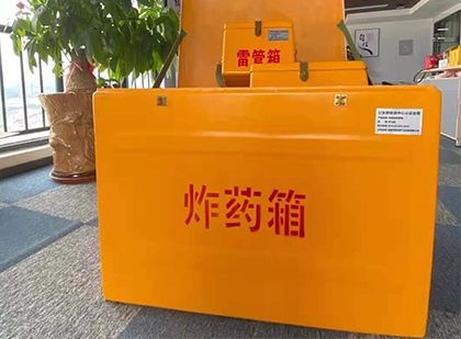 天宁如何正确选择炸药箱？