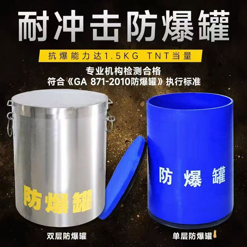 天宁耐冲击防爆罐的核心应用场景解析