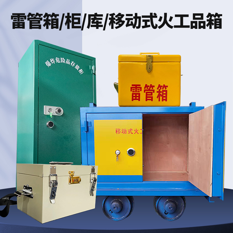 天宁凯龙KL-600YD/KL-762YD/KL-900YD火工品运输车的标准规格型号和尺寸说明